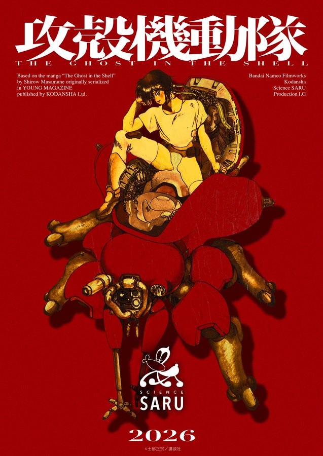 The Ghost in The Shell plakat